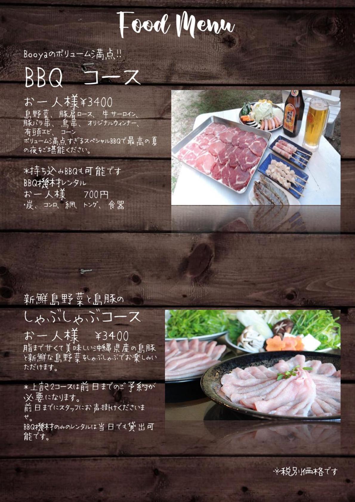 高知博雅山林小屋 恩纳 外观 照片